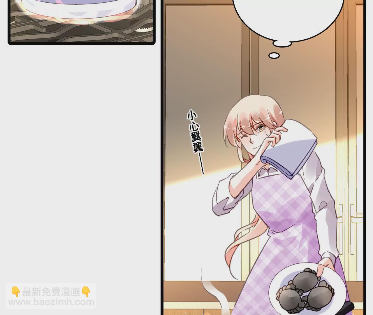 謀愛上癮 - 第200話 大展廚藝(1/2) - 5