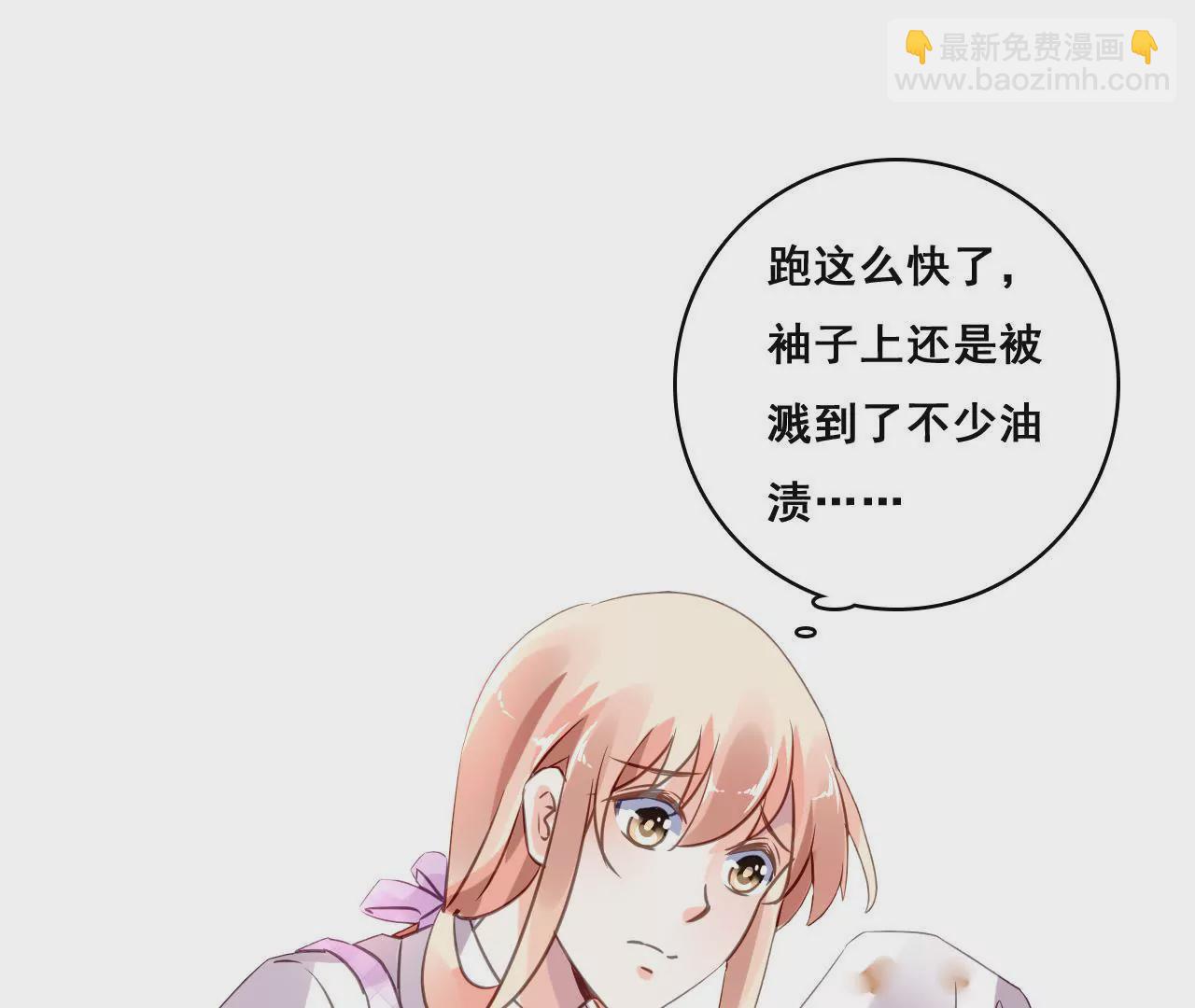 謀愛上癮 - 第200話 大展廚藝(1/2) - 1