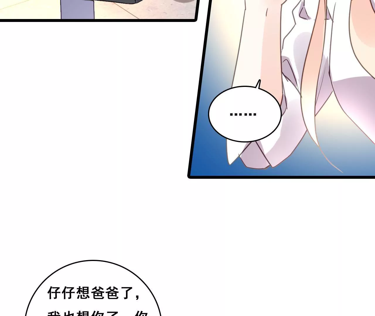 謀愛上癮 - 第200話 大展廚藝(1/2) - 5