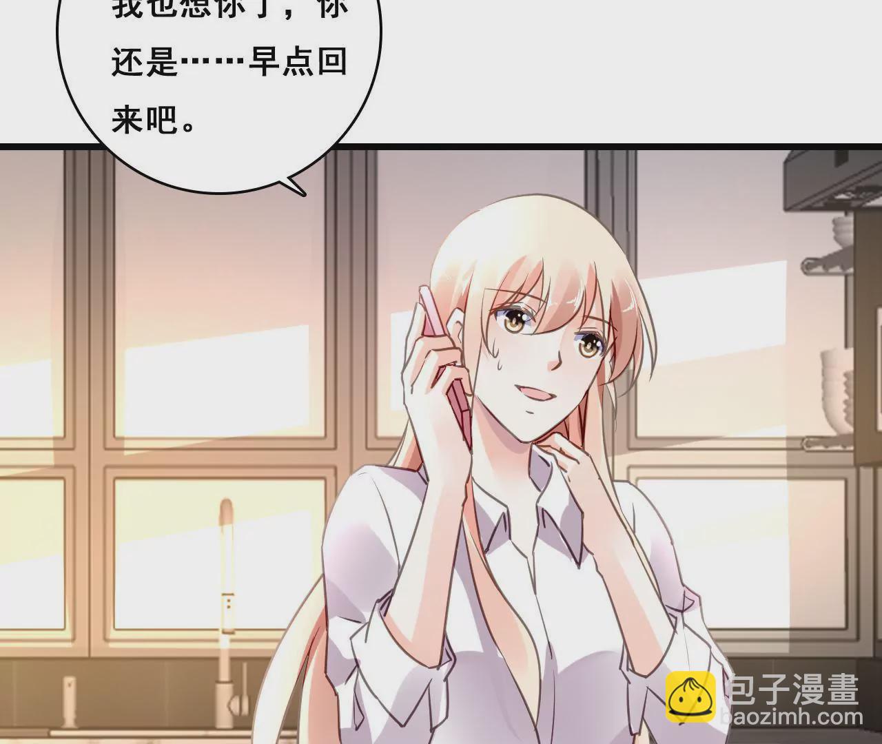 謀愛上癮 - 第200話 大展廚藝(1/2) - 6