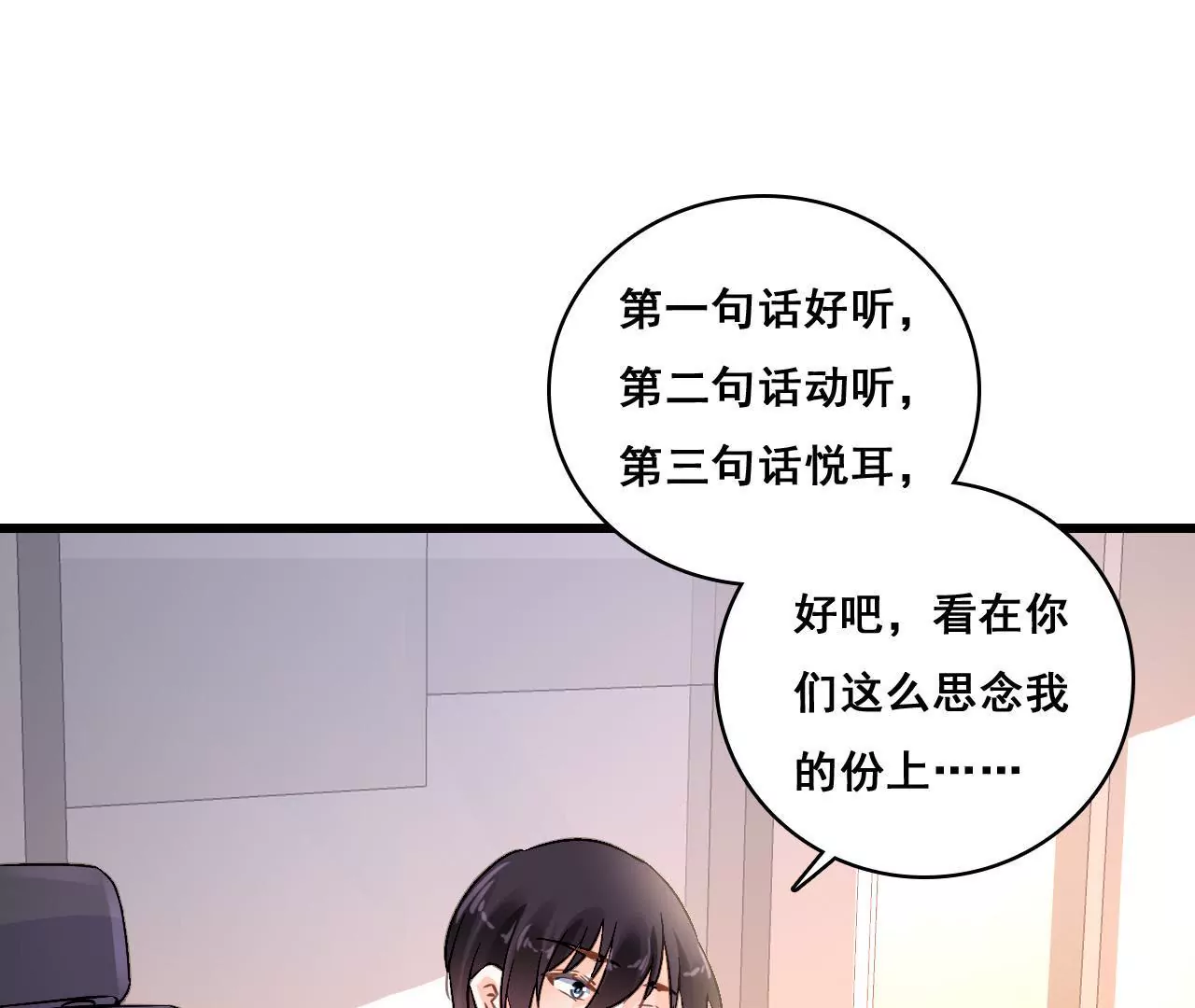 謀愛上癮 - 第200話 大展廚藝(1/2) - 8