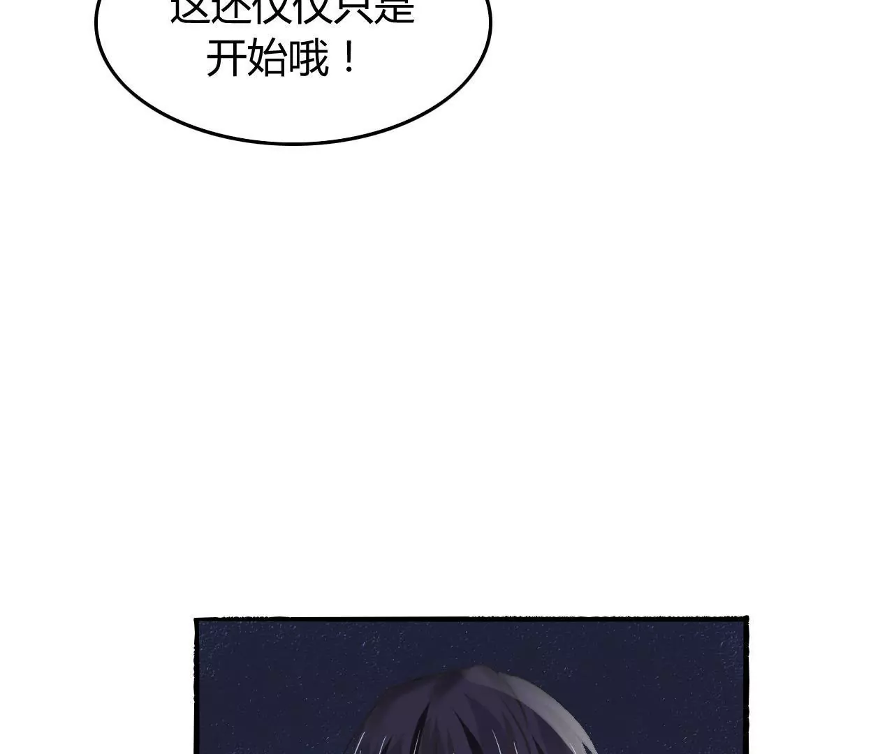 第3话  冤家路窄(1/2)-第3话