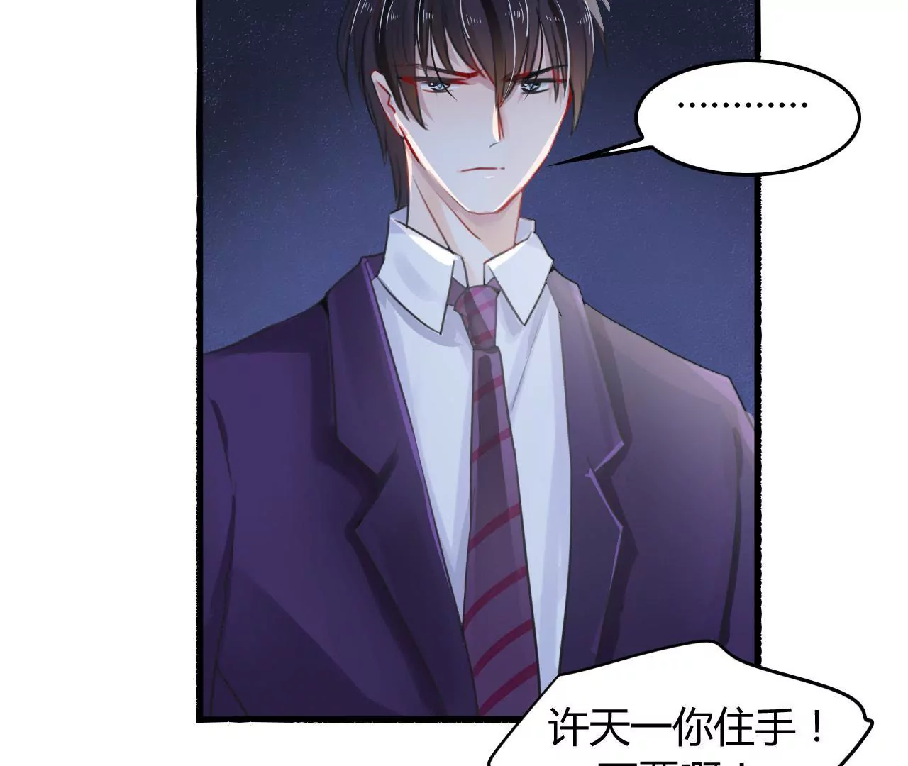 第3话  冤家路窄(1/2)-第3话