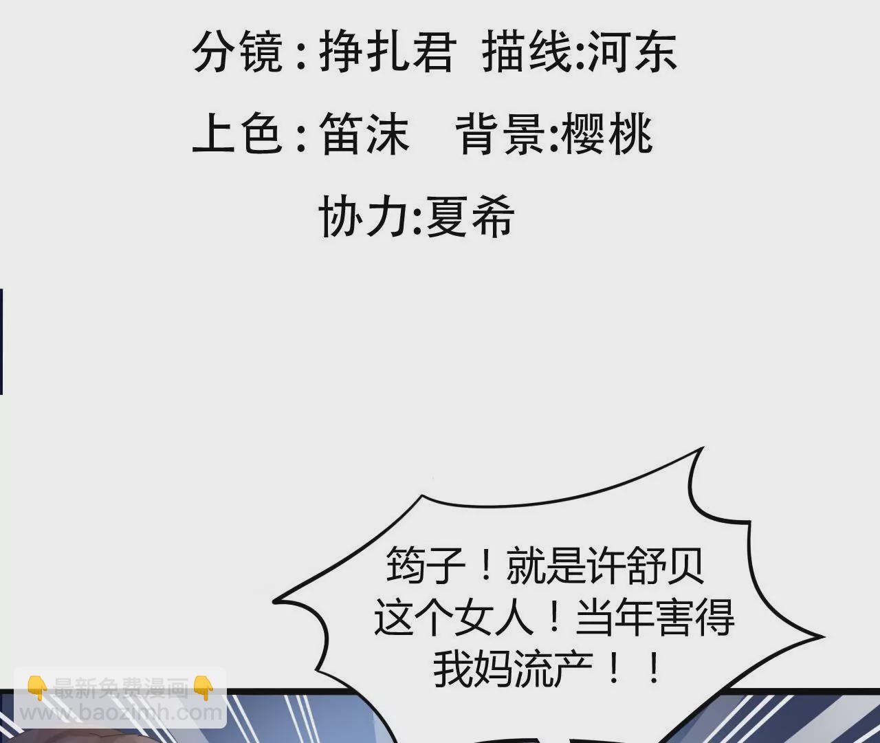 第3话  冤家路窄(1/2)-第3话