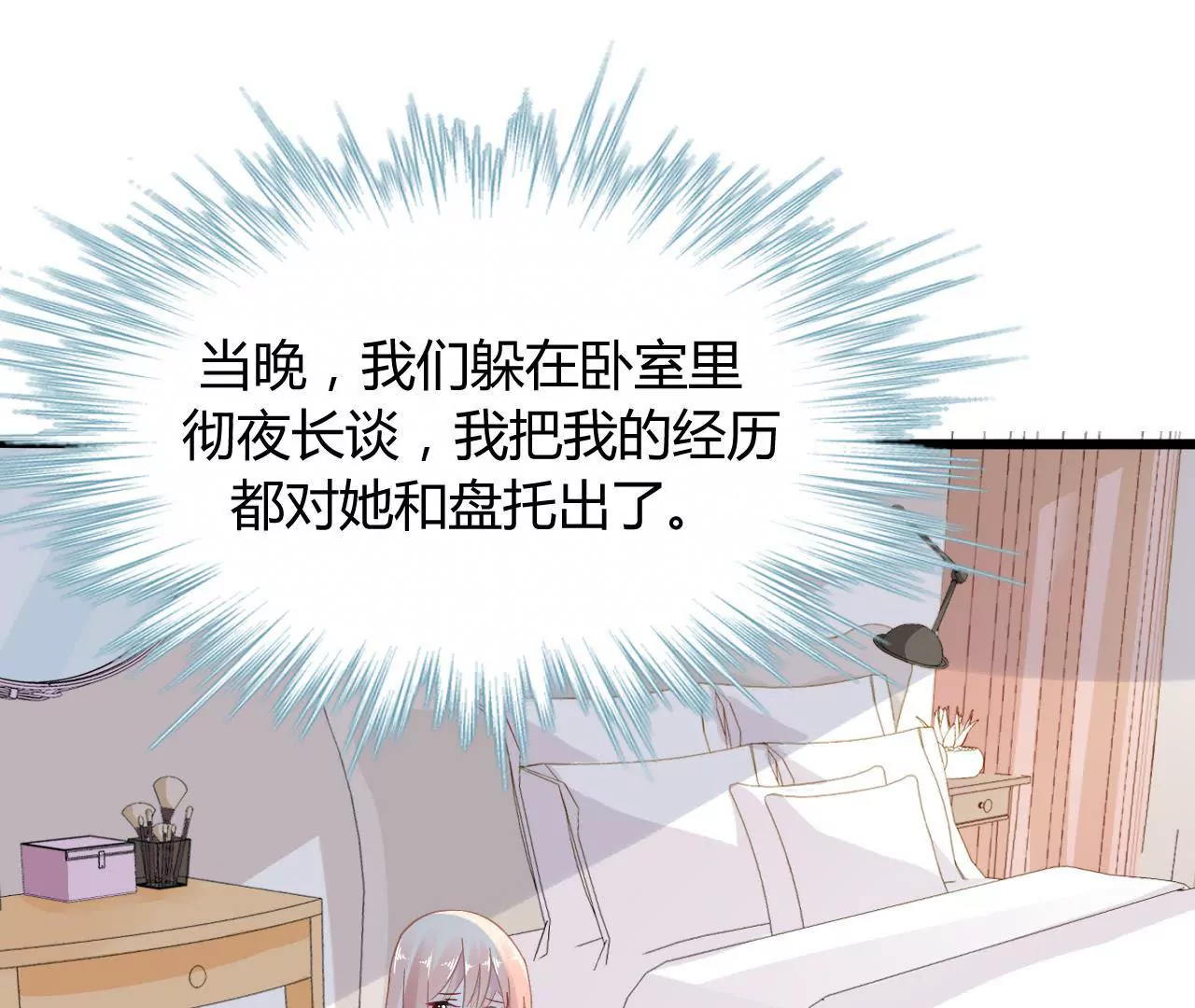 第3话  冤家路窄(1/2)-第3话