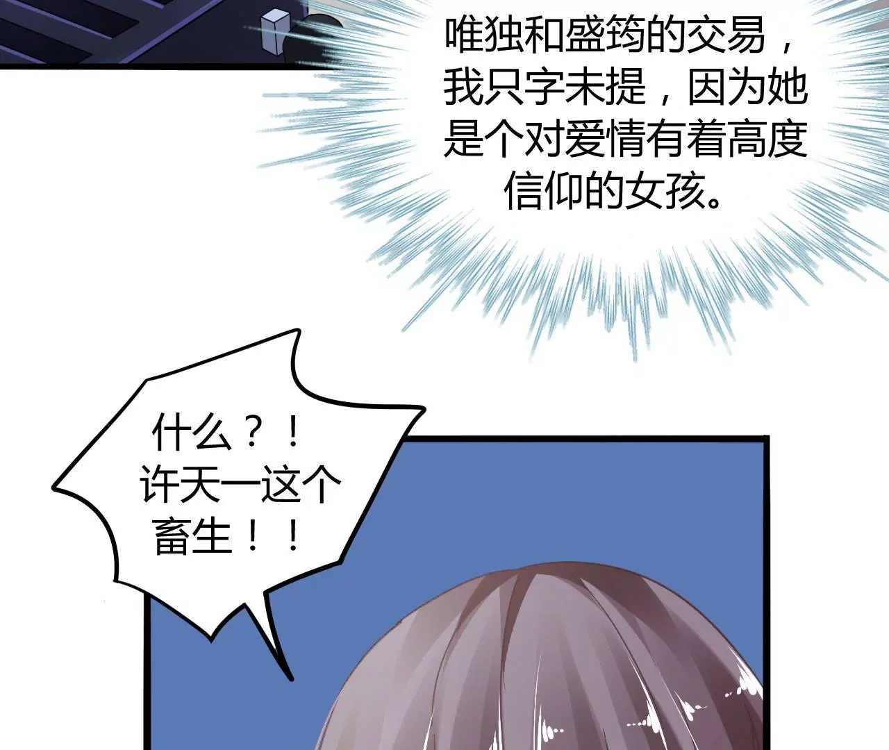 第3话  冤家路窄(1/2)-第3话