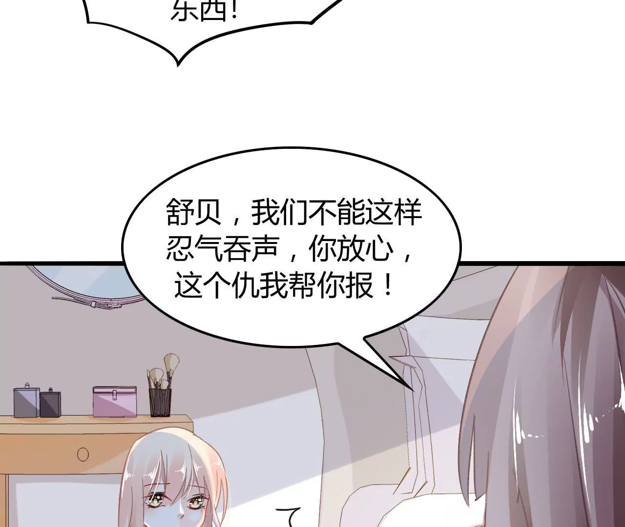 第3话  冤家路窄(1/2)-第3话