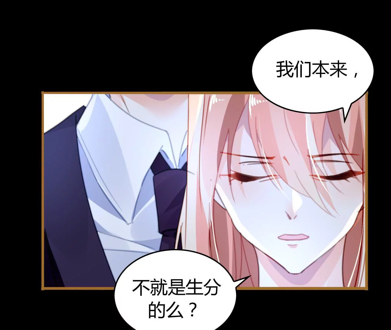 第21话 互通心意(1/2)-第17话