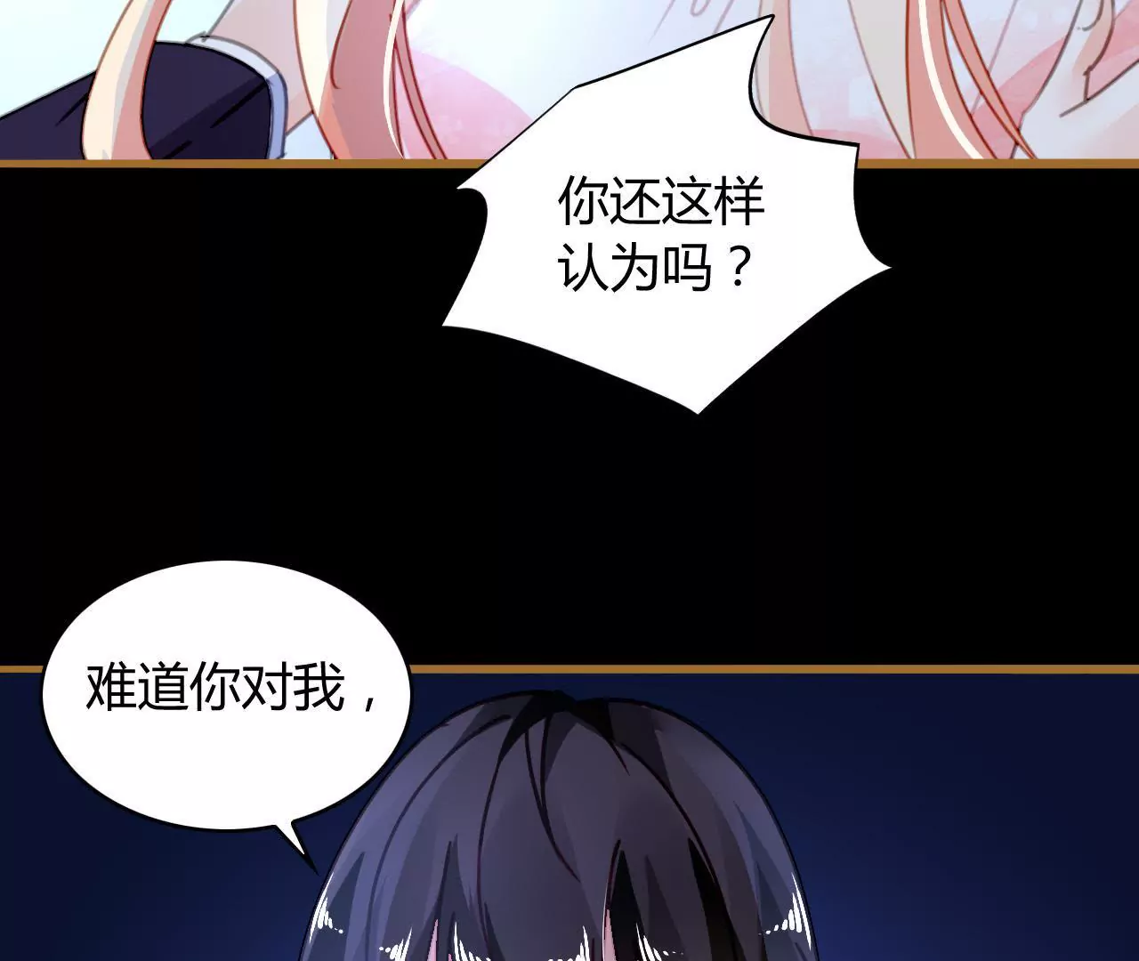 第21话 互通心意(1/2)-第17话