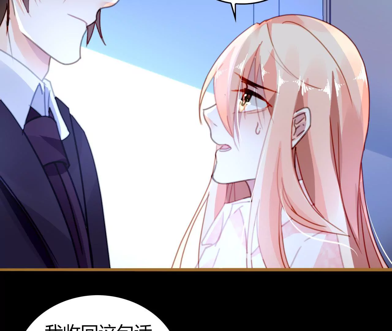 第21话 互通心意(1/2)-第17话