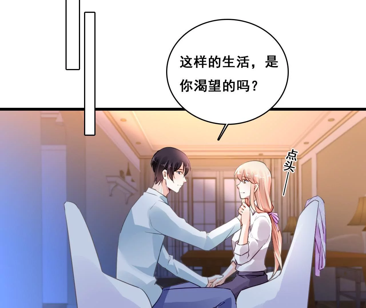 第202话 交付真心(1/2)-第185话