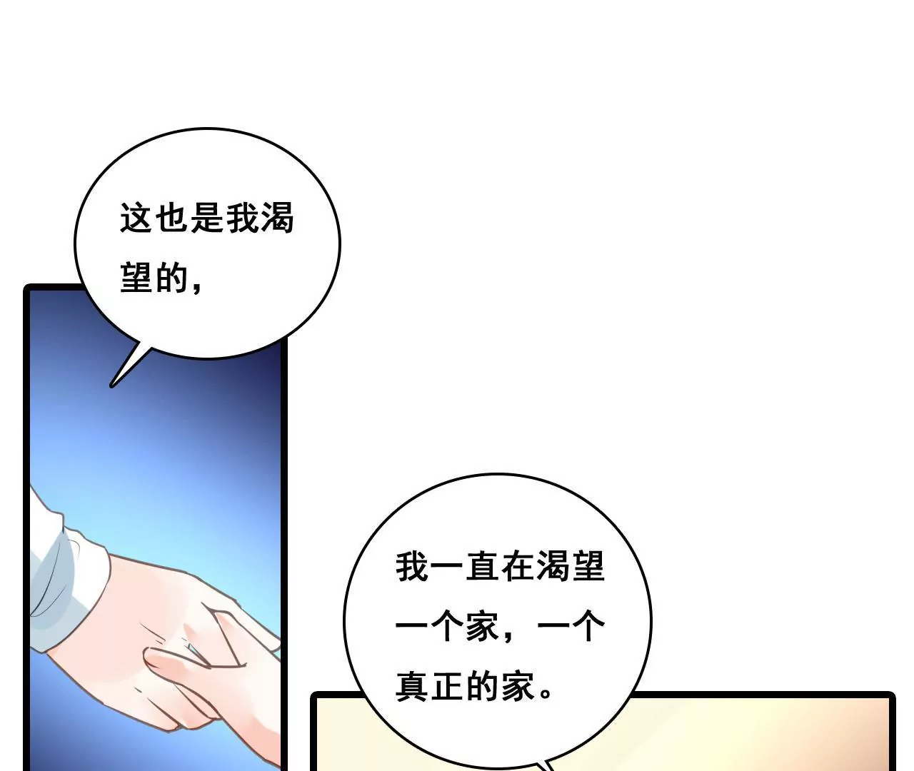 第202话 交付真心(1/2)-第185话