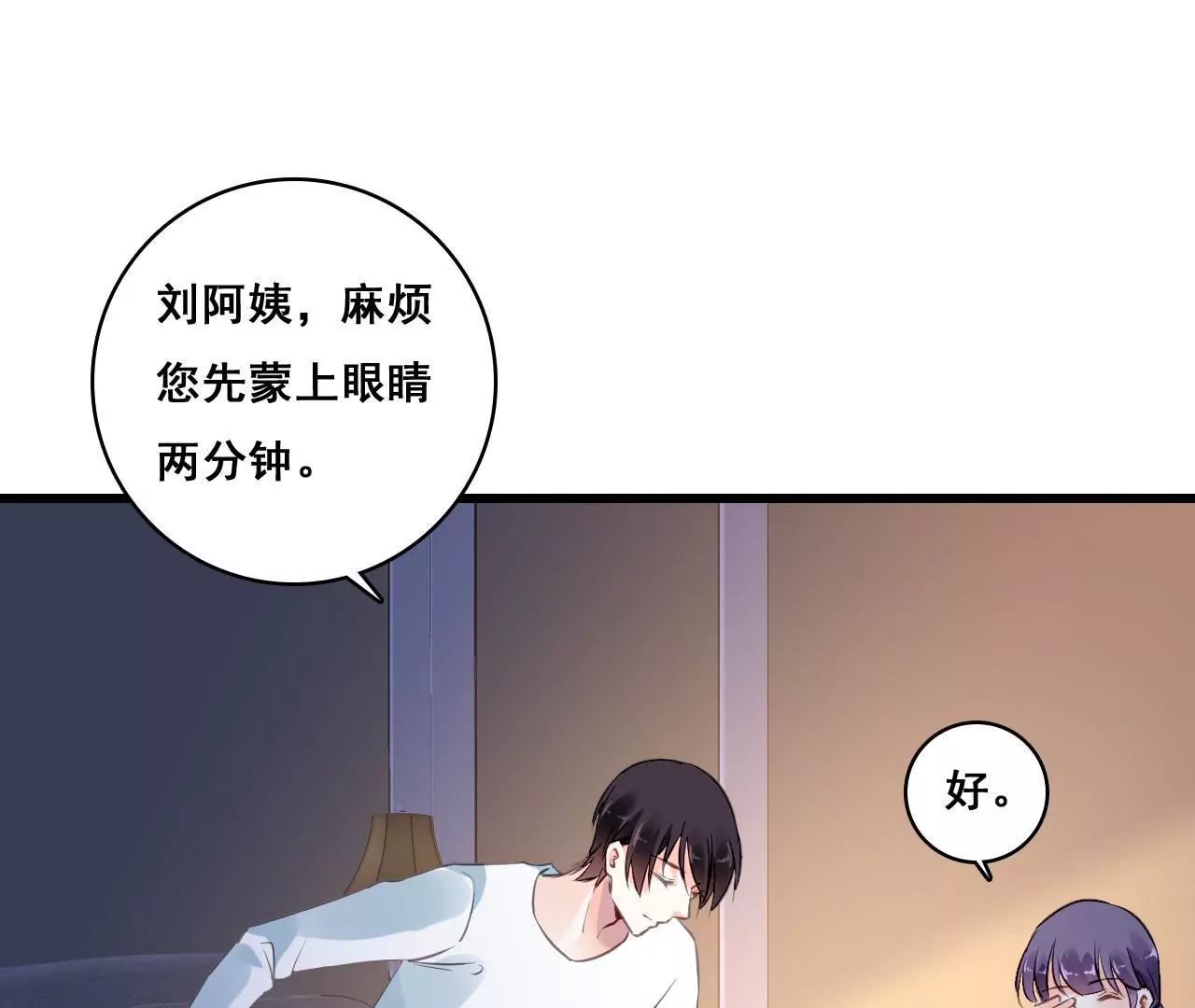 第202话 交付真心(1/2)-第185话