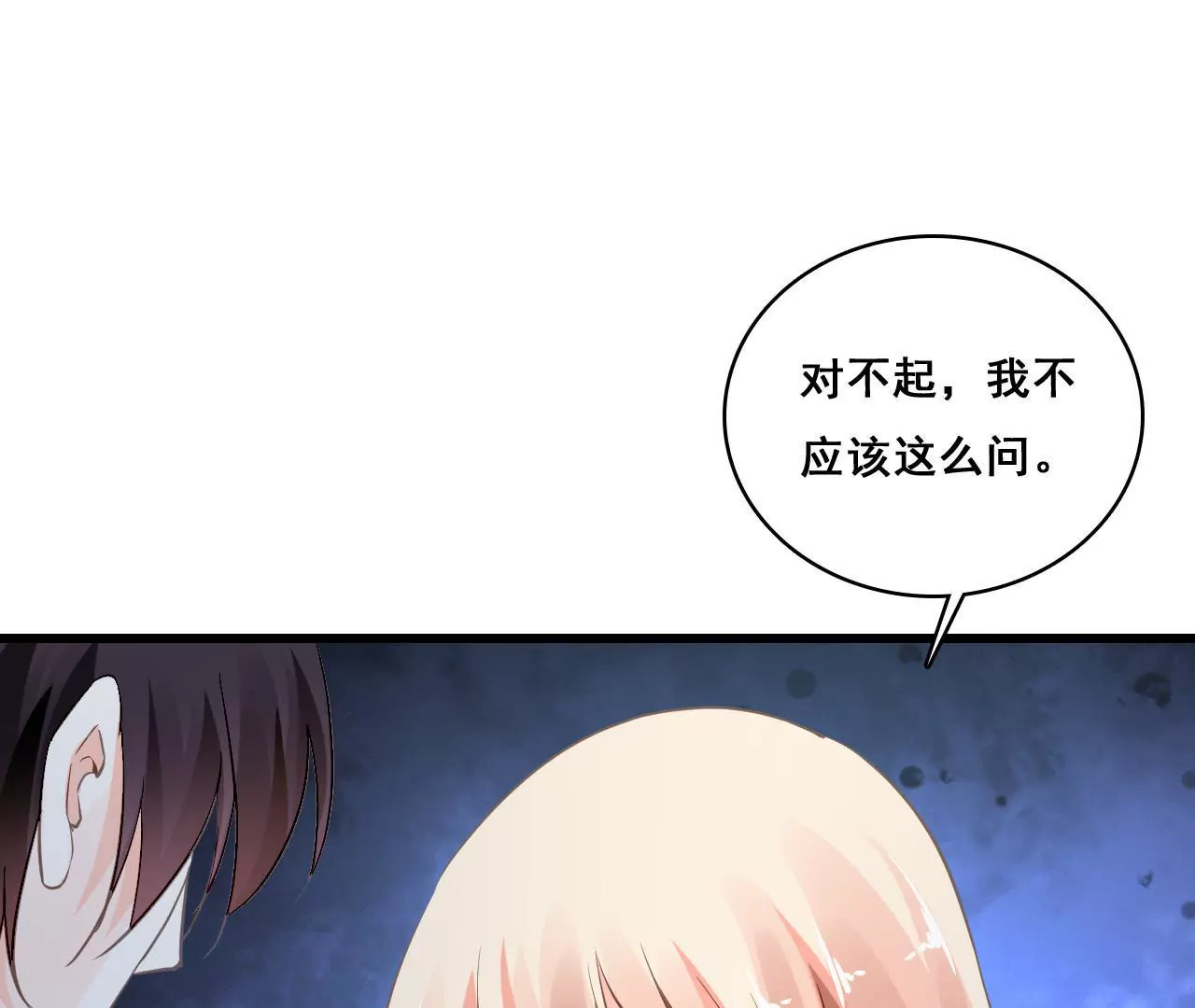 第202话 交付真心(1/2)-第185话