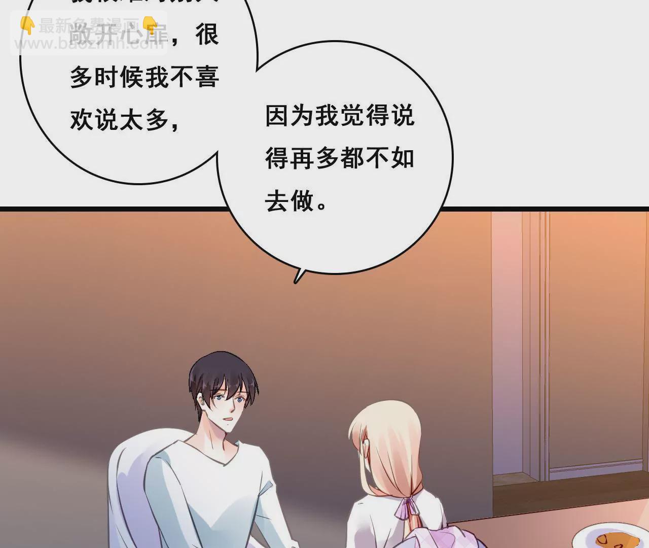 第202话 交付真心(1/2)-第185话