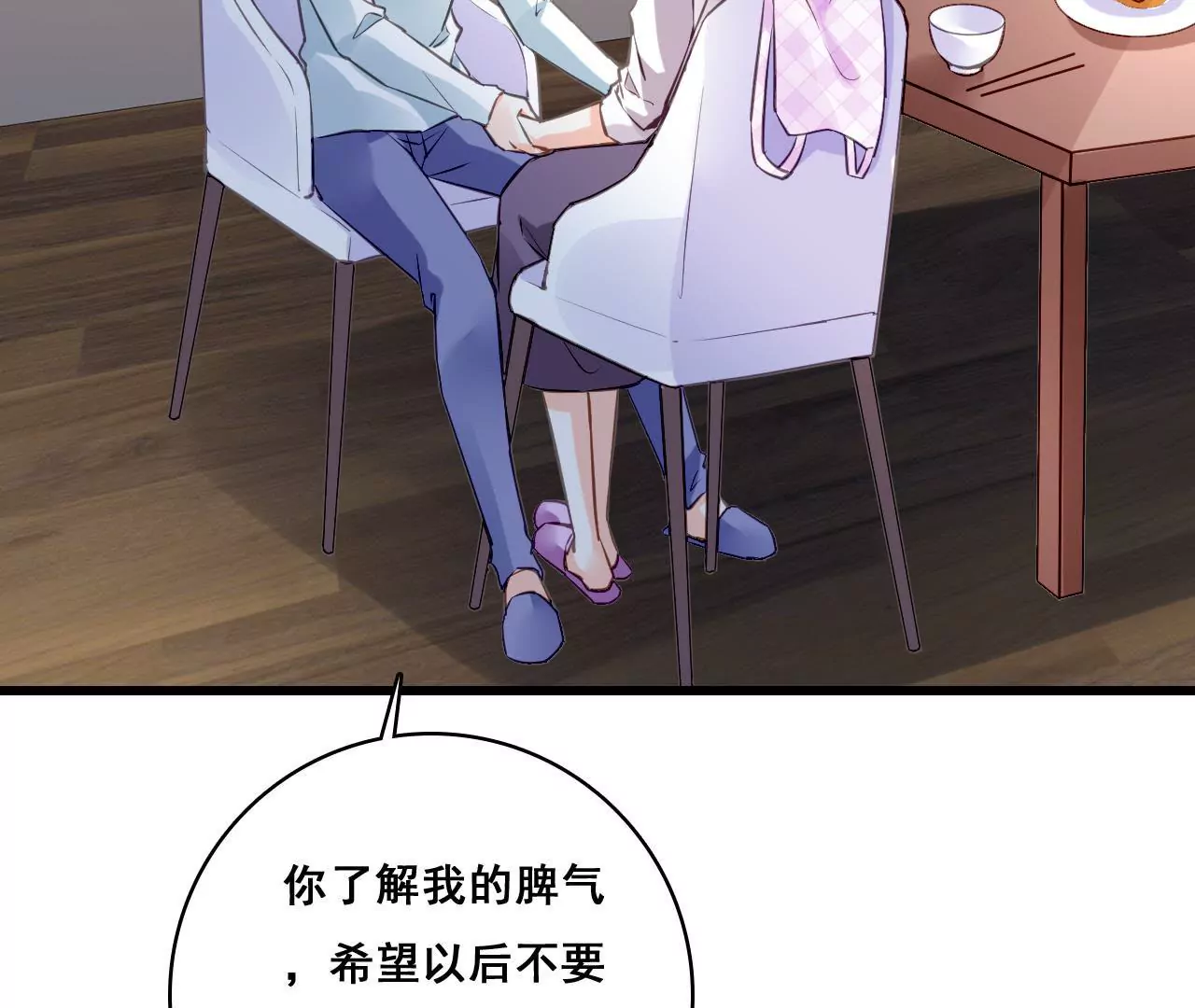 第202话 交付真心(1/2)-第185话