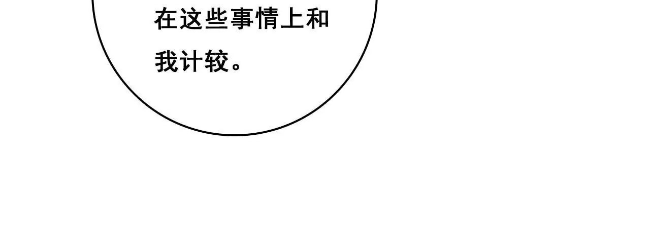 第202话 交付真心(1/2)-第185话