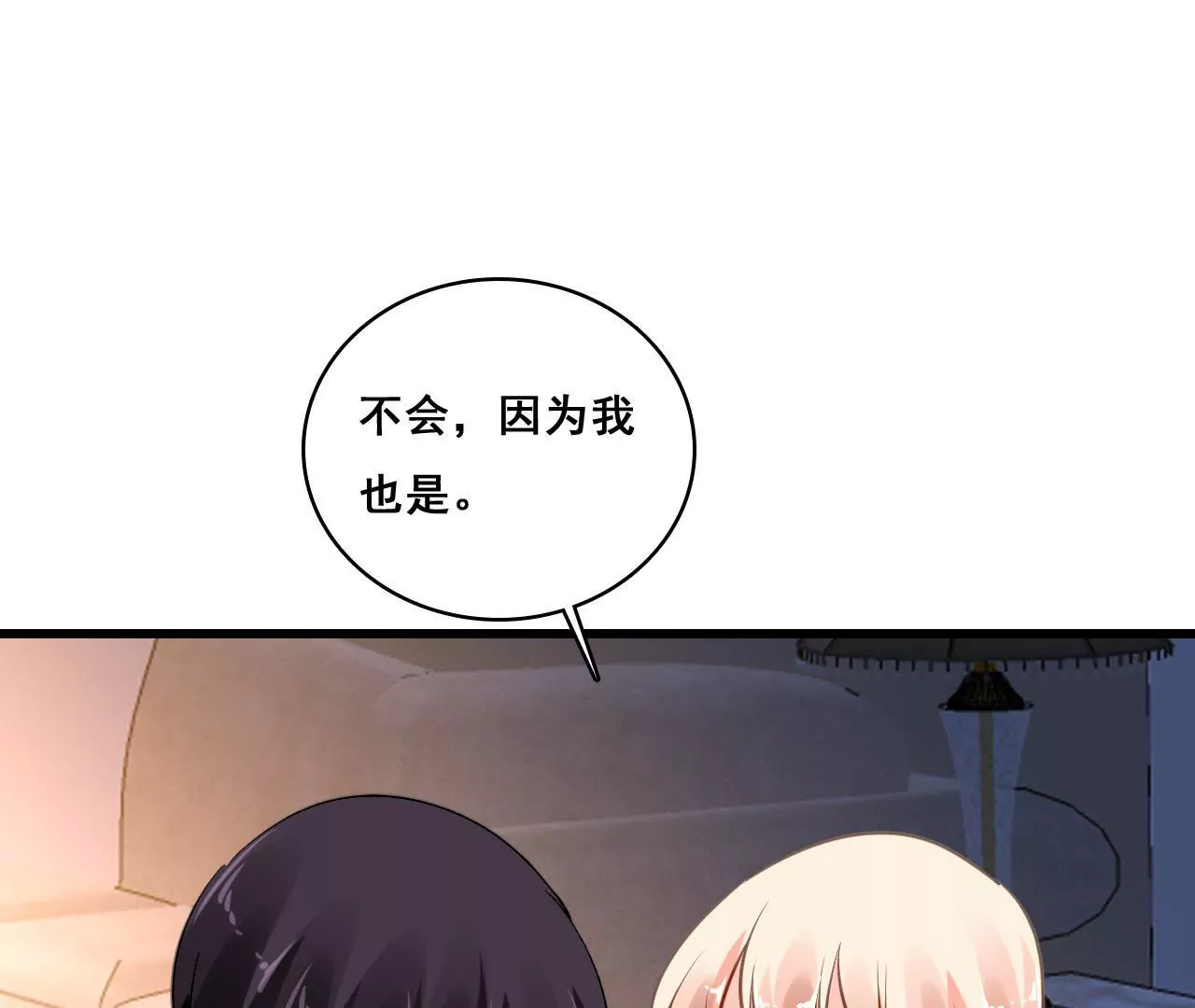 第202话 交付真心(1/2)-第185话