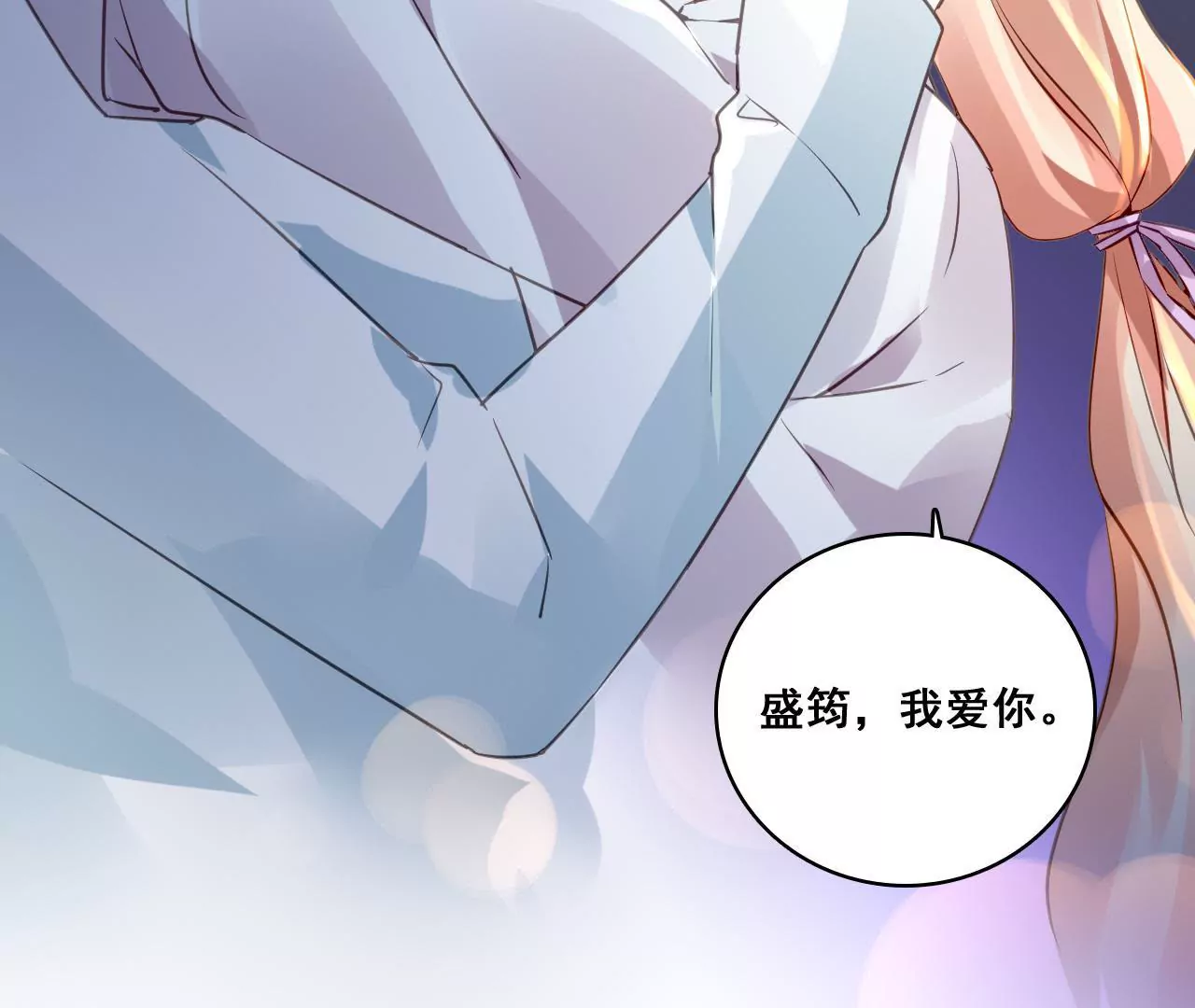 第202话 交付真心(1/2)-第185话