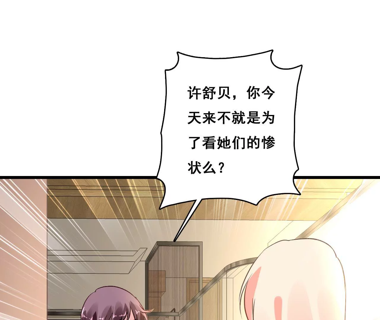 第204话 是非由来(1/2)-第187话