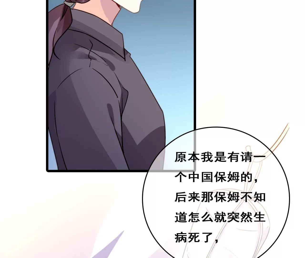 第206话 复杂的过去(1/2)-第189话