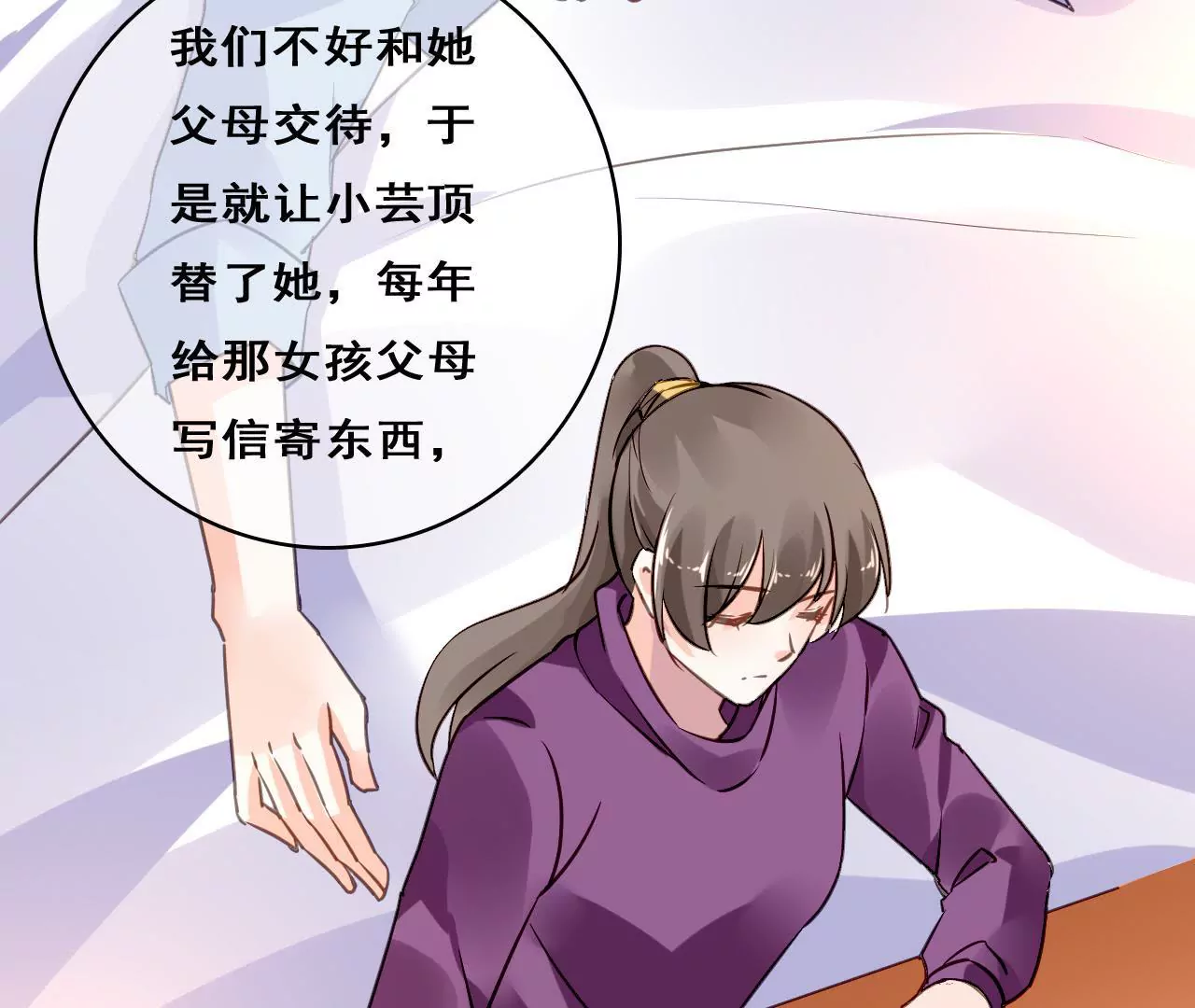 第206话 复杂的过去(1/2)-第189话