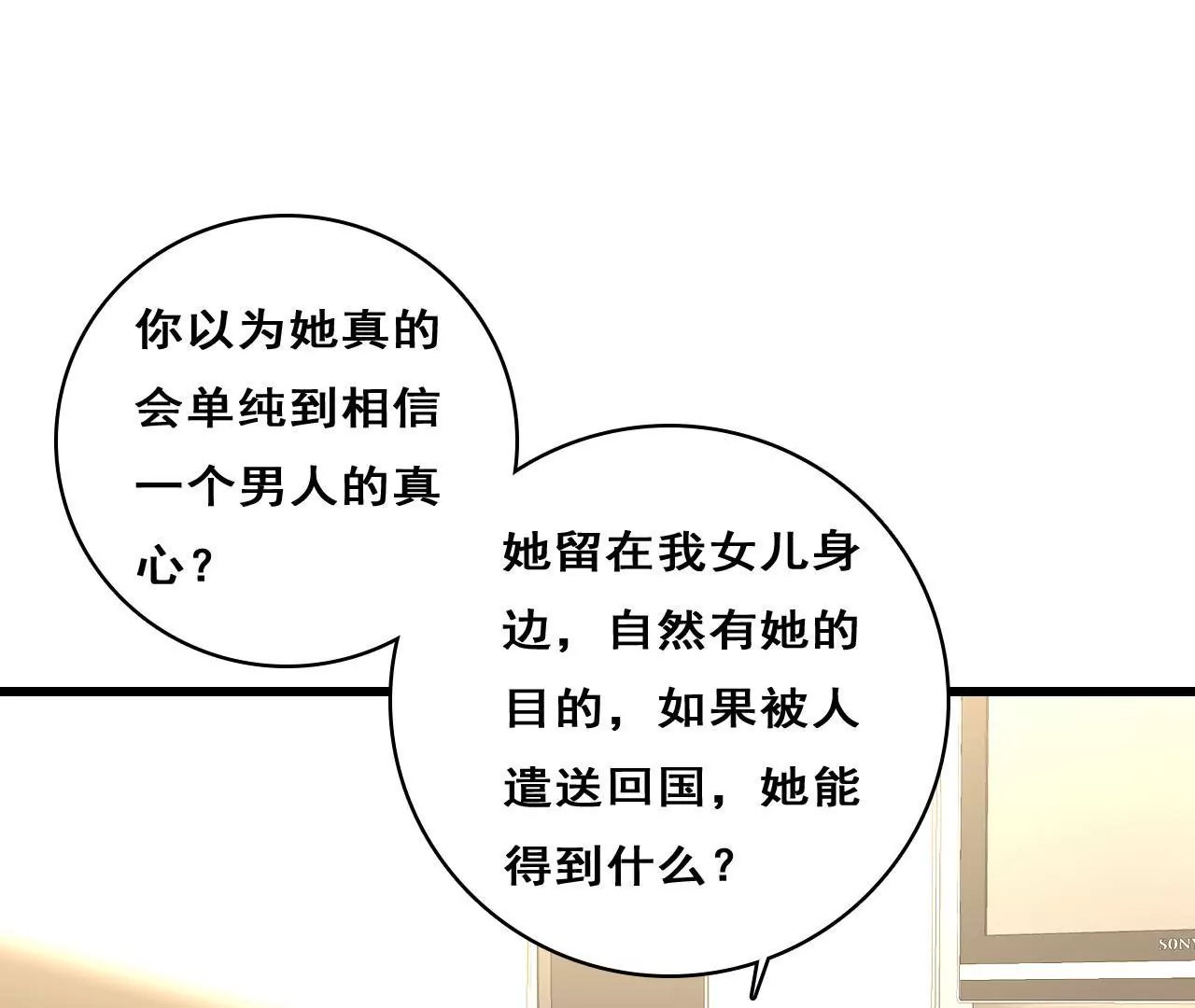 第206话 复杂的过去(1/2)-第189话