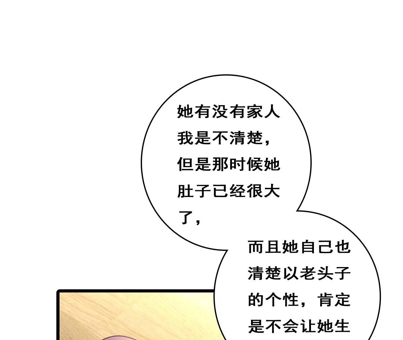第206话 复杂的过去(1/2)-第189话