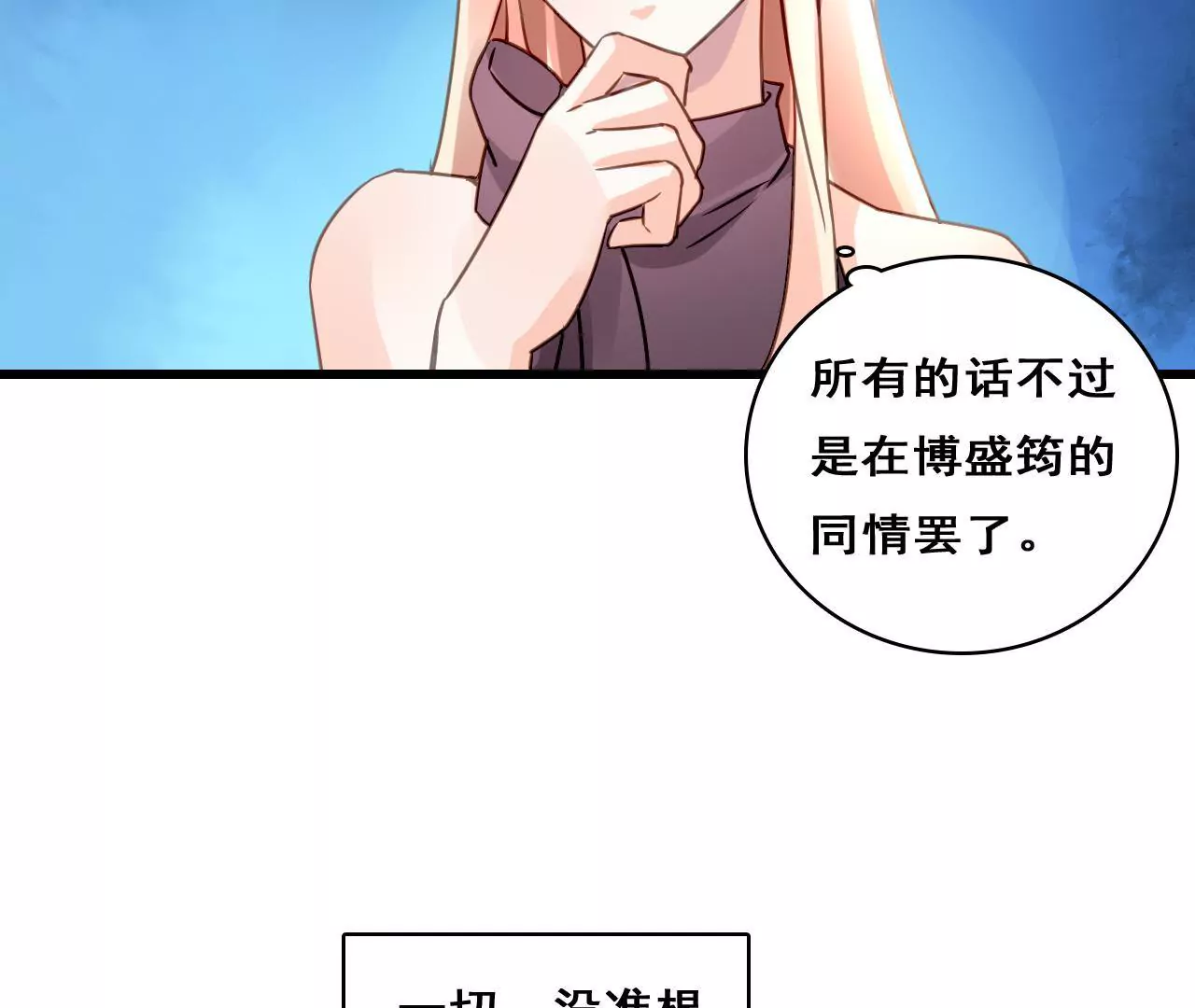 第206话 复杂的过去(1/2)-第189话