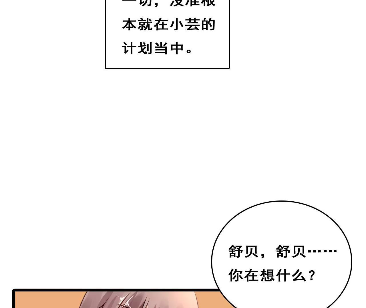 第206话 复杂的过去(1/2)-第189话