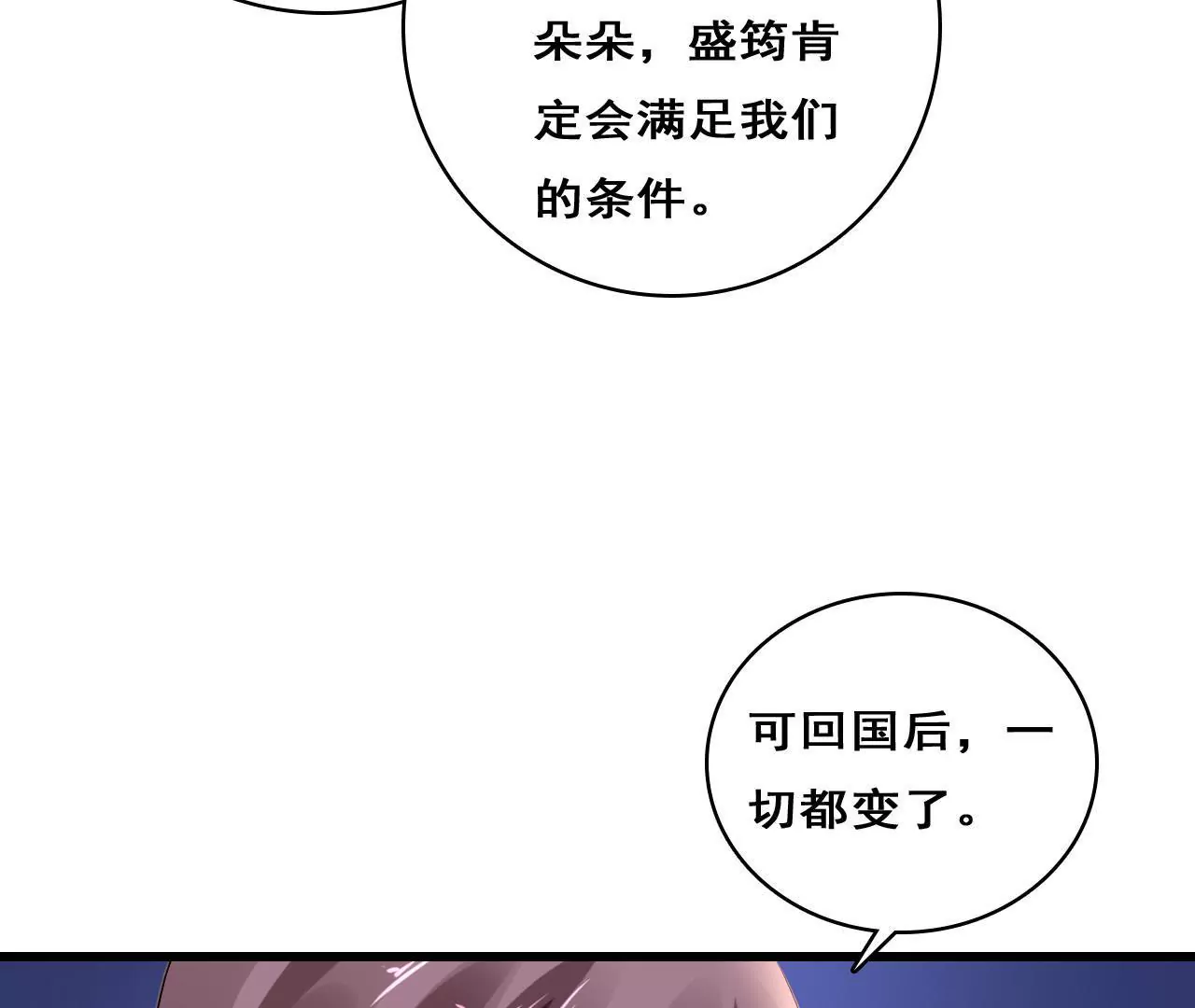 第206话 复杂的过去(1/2)-第189话