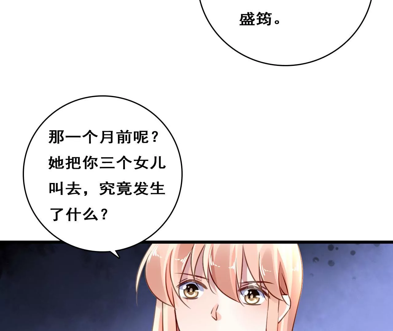 第206话 复杂的过去(1/2)-第189话