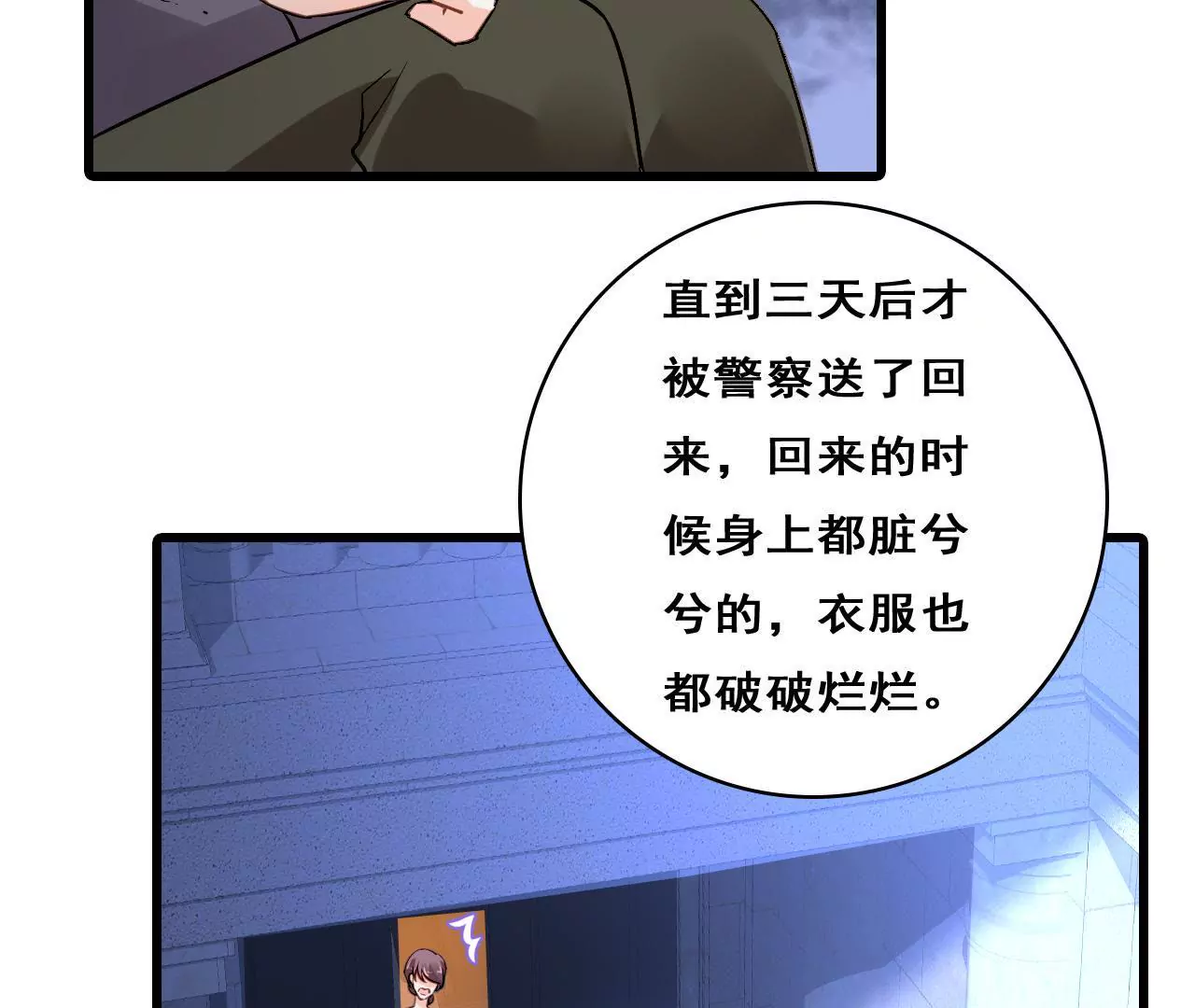 第206话 复杂的过去(1/2)-第189话