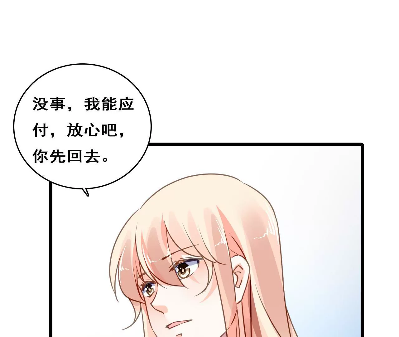 第208话 不想妥协(1/2)-第191话