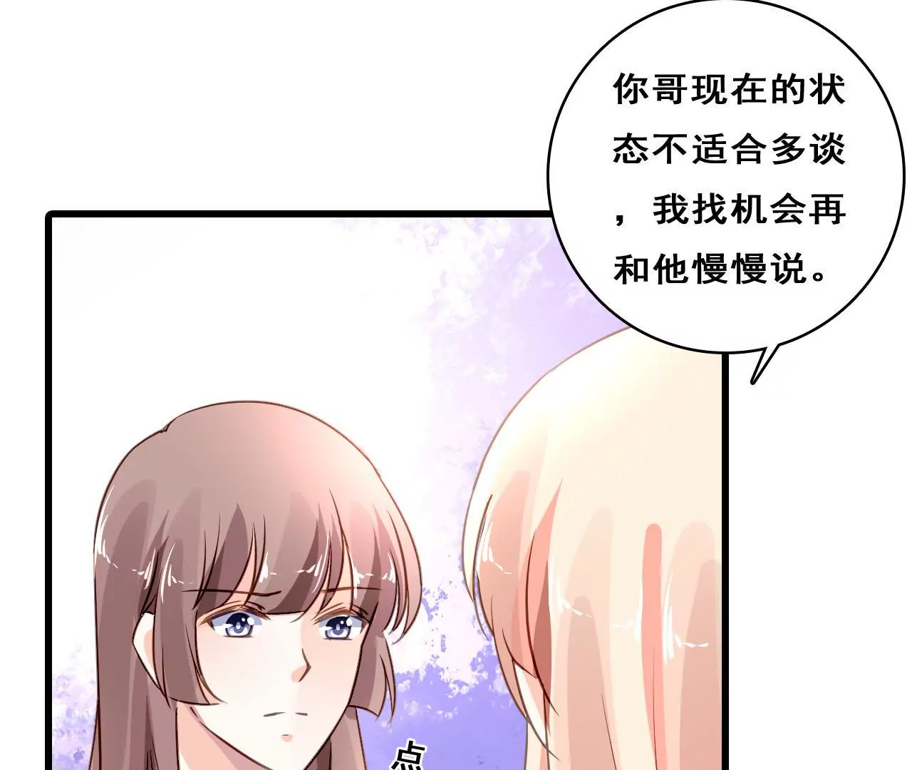 第208话 不想妥协(1/2)-第191话