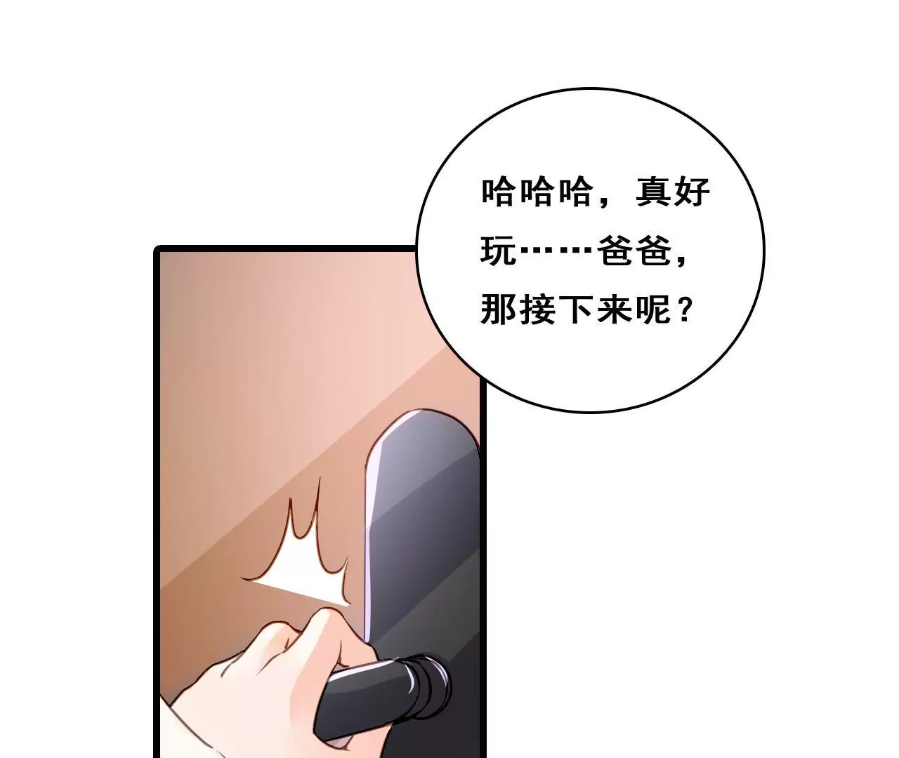 第208话 不想妥协(1/2)-第191话