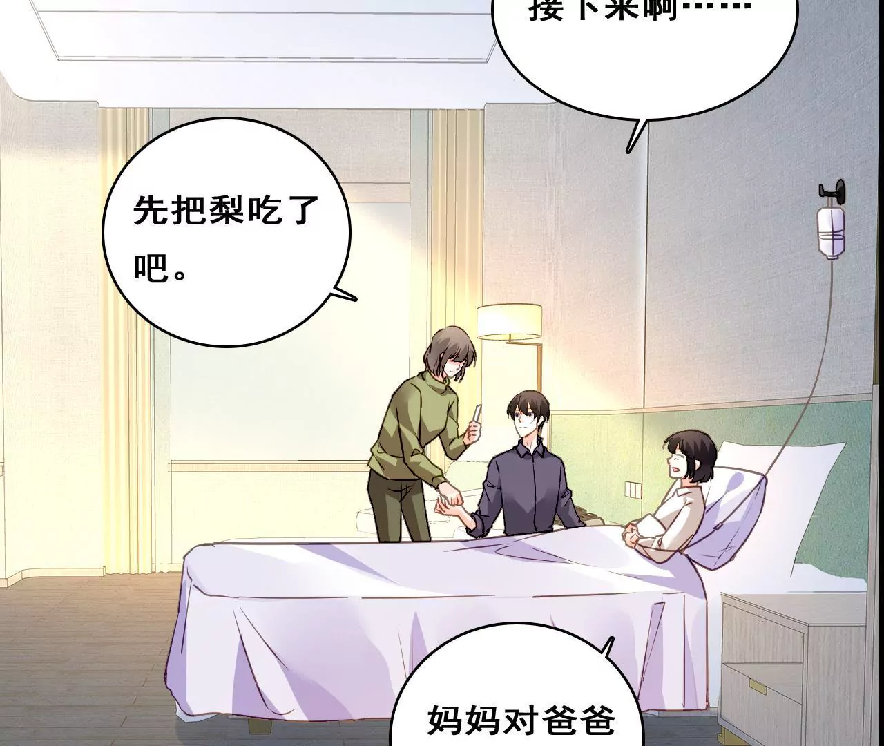 第208话 不想妥协(1/2)-第191话