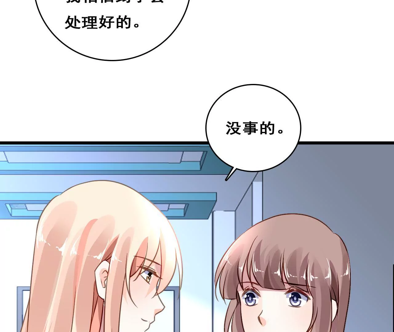 第208话 不想妥协(1/2)-第191话