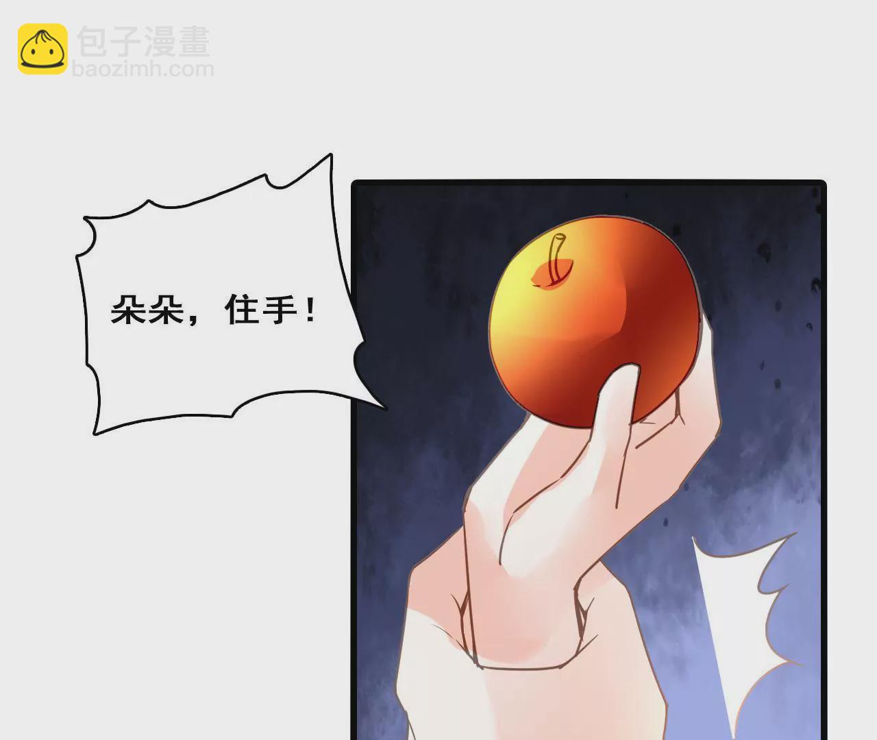 謀愛上癮 - 第210話 兩個家庭(1/2) - 6