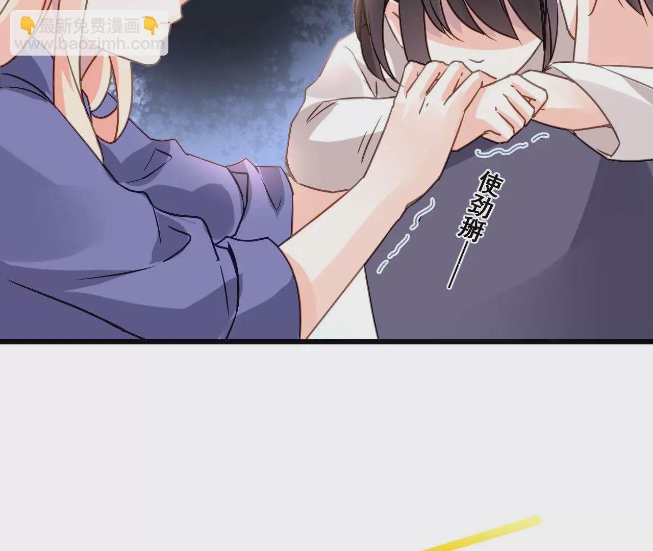 謀愛上癮 - 第210話 兩個家庭(1/2) - 7