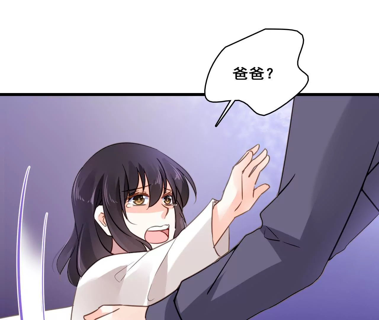 謀愛上癮 - 第210話 兩個家庭(1/2) - 2