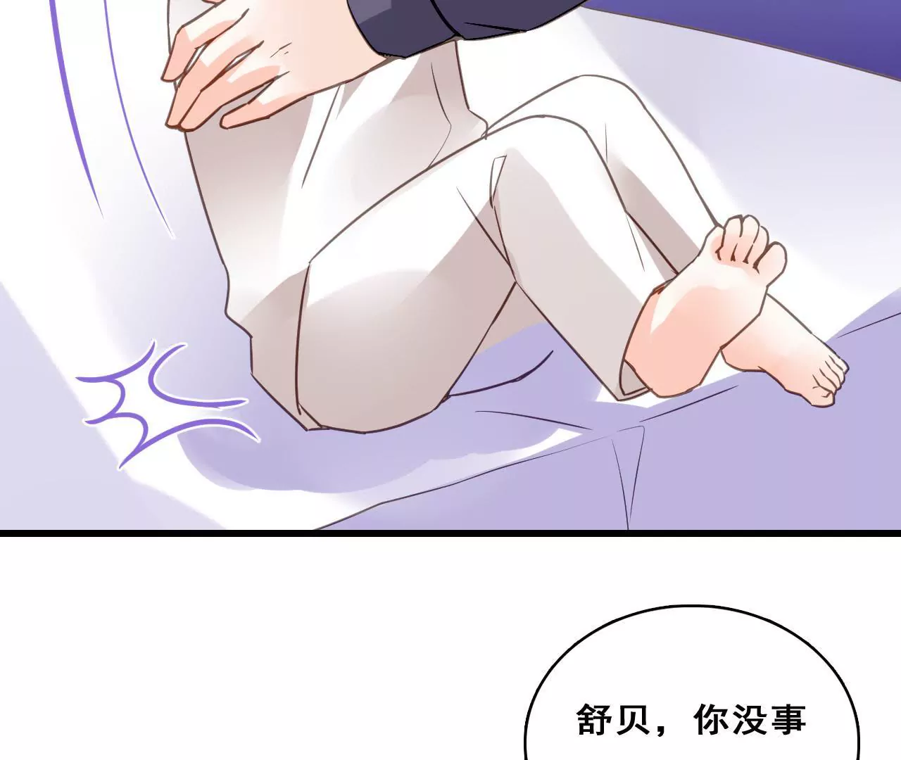 謀愛上癮 - 第210話 兩個家庭(1/2) - 3