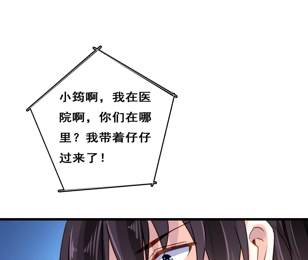 謀愛上癮 - 第210話 兩個家庭(1/2) - 8