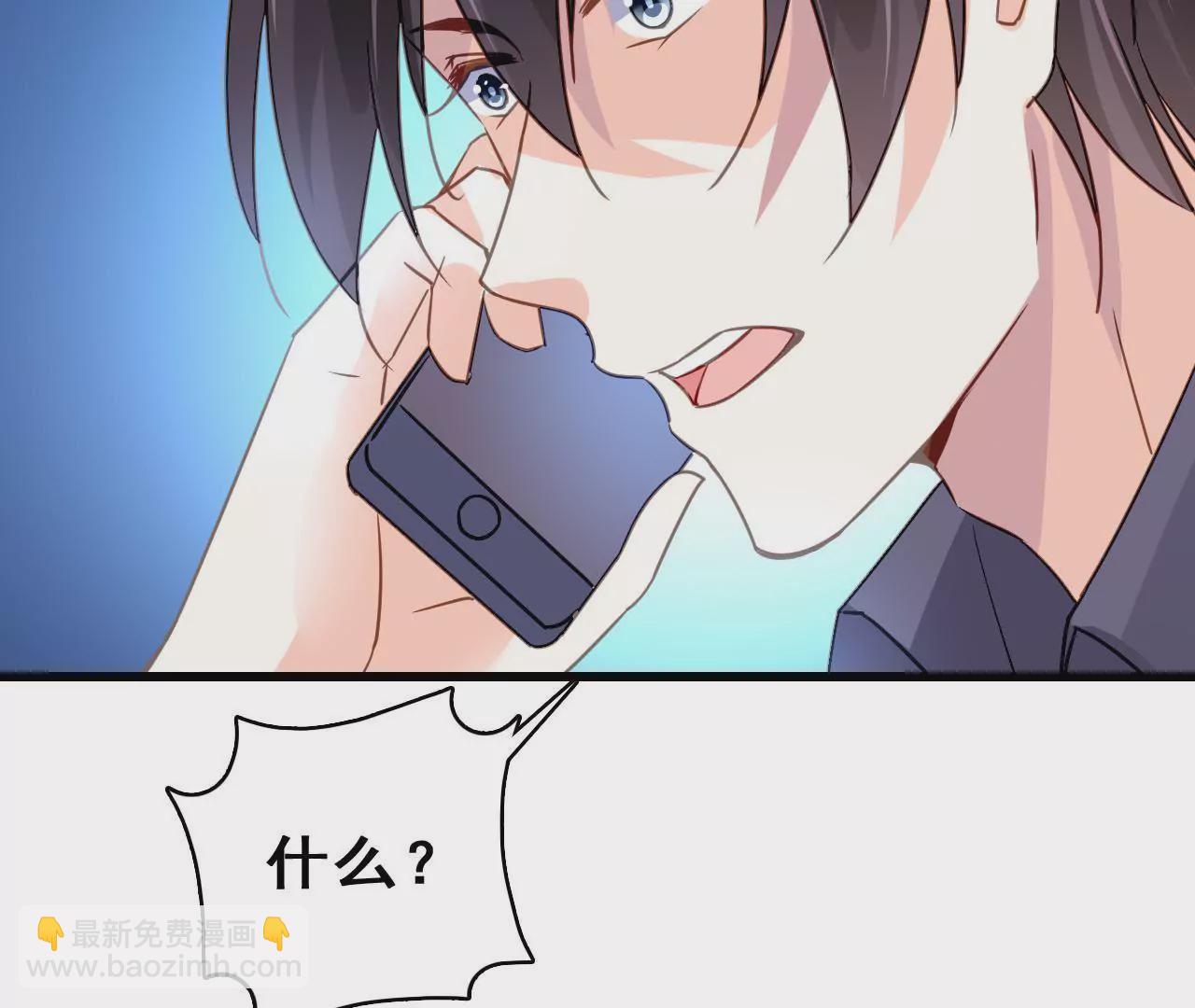 謀愛上癮 - 第210話 兩個家庭(1/2) - 1