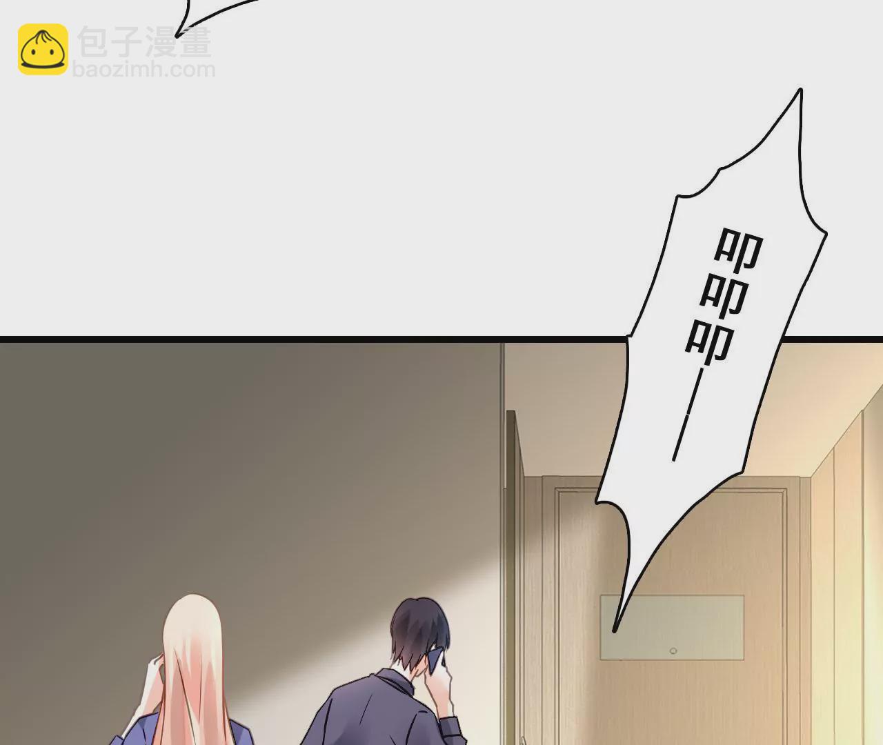 謀愛上癮 - 第210話 兩個家庭(1/2) - 2