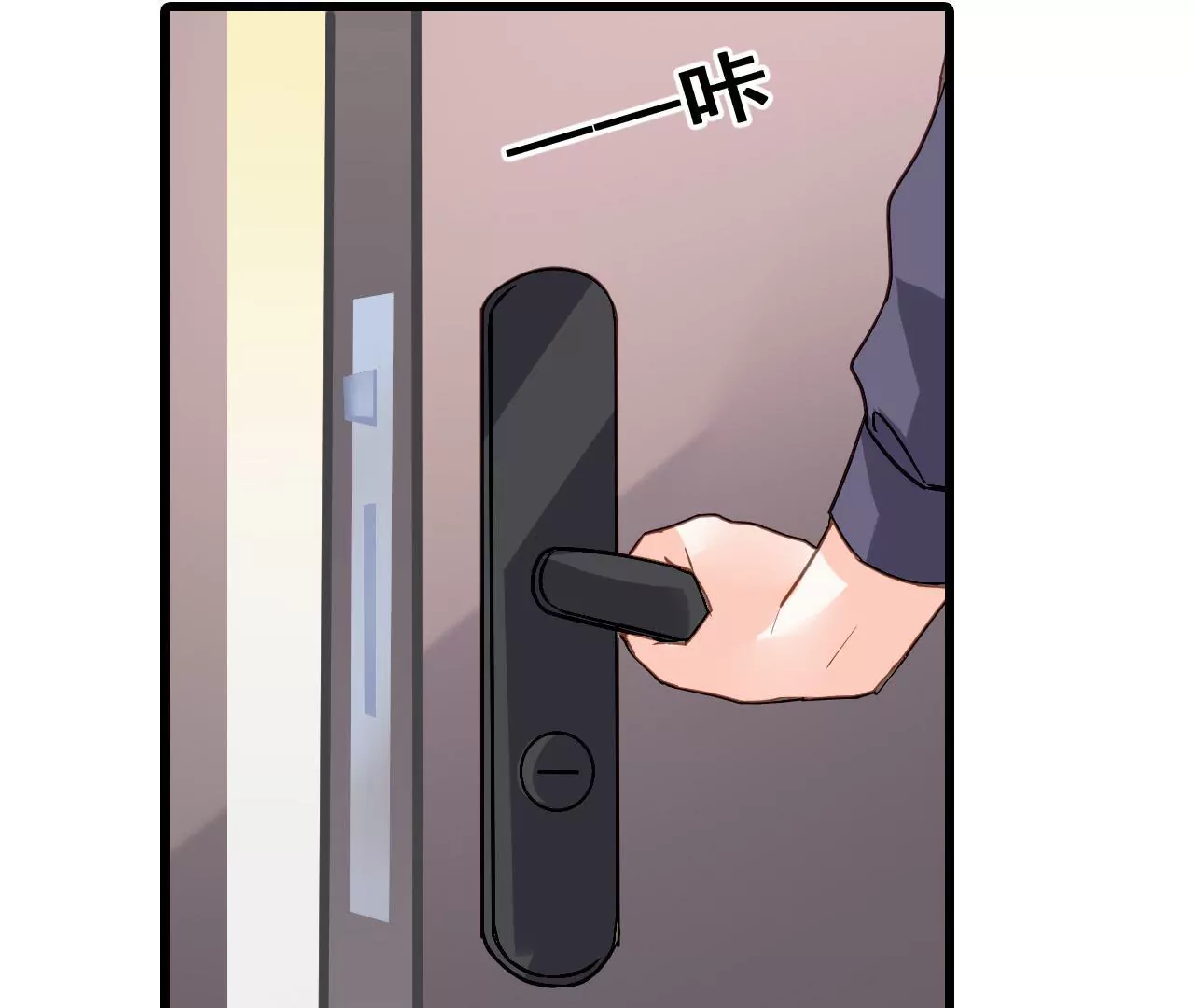 謀愛上癮 - 第210話 兩個家庭(1/2) - 4
