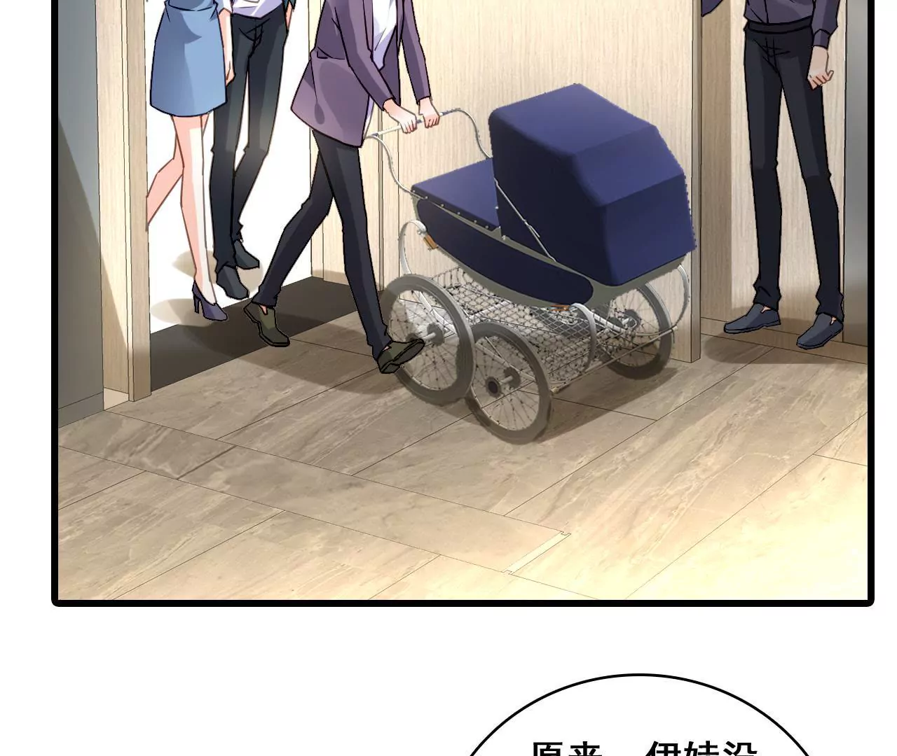 謀愛上癮 - 第210話 兩個家庭(1/2) - 7
