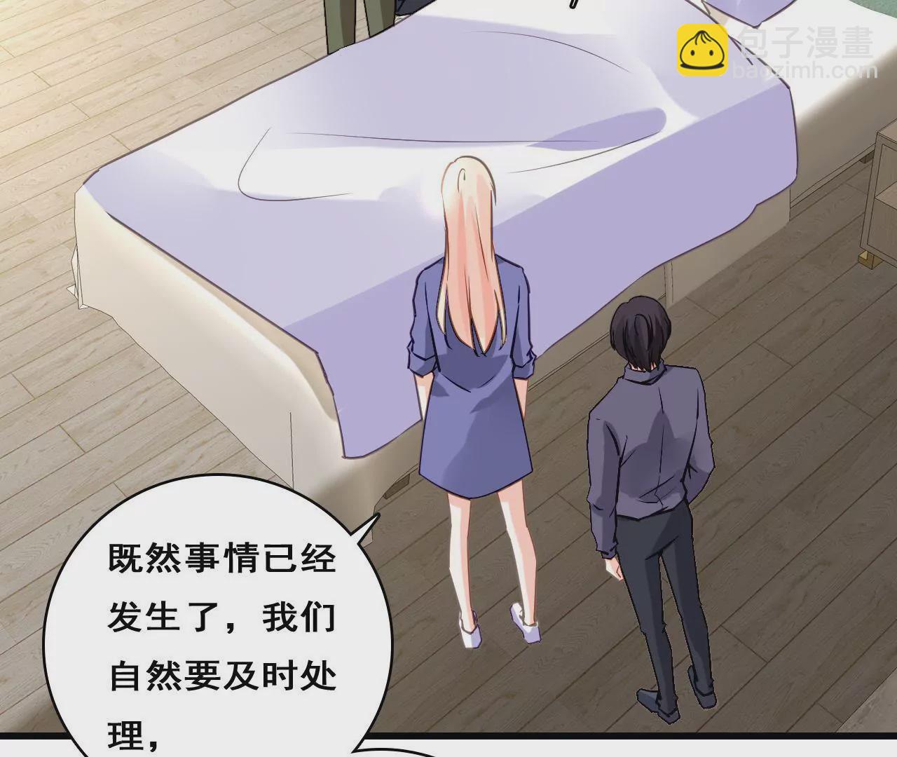 謀愛上癮 - 第210話 兩個家庭(1/2) - 4