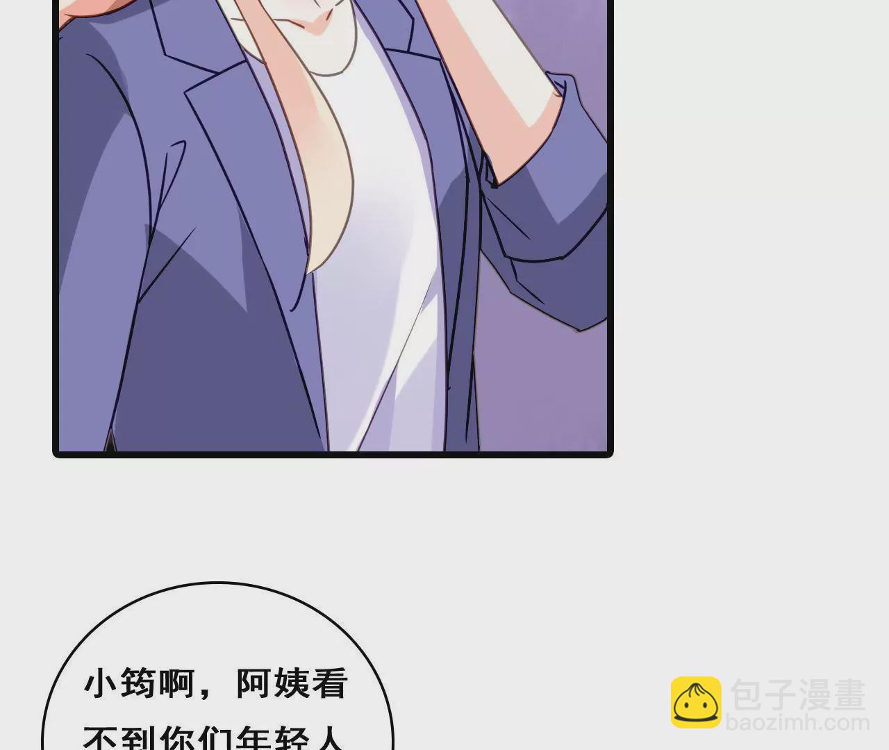 謀愛上癮 - 第210話 兩個家庭(1/2) - 1