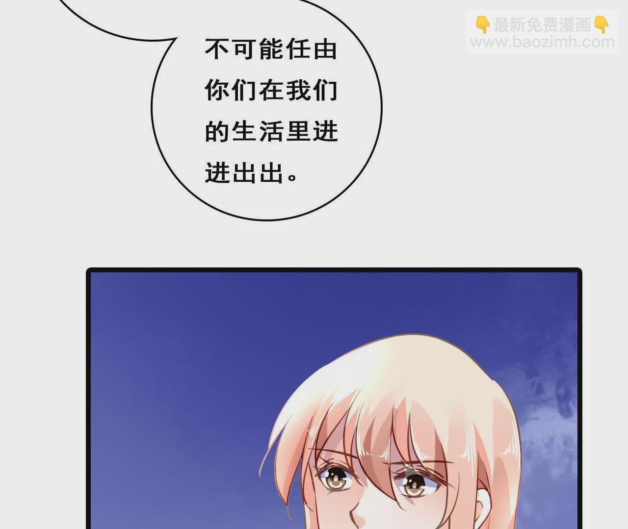 謀愛上癮 - 第210話 兩個家庭(1/2) - 5